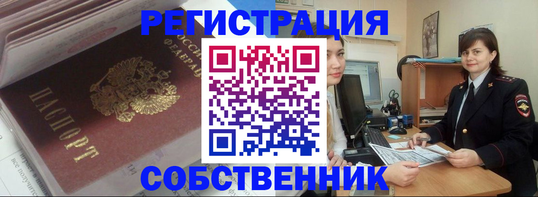 прописка ребенка в Серпухове