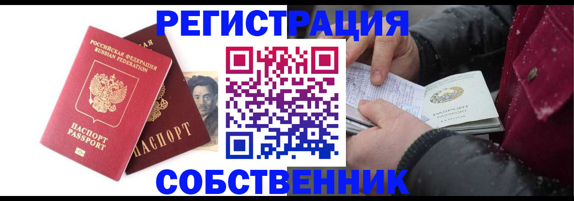 прописка для военкомата в Серпухове