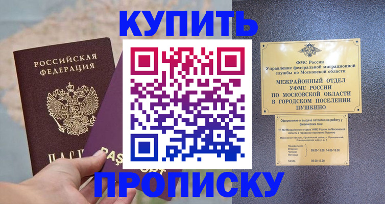 временная регистрация в Серпухове