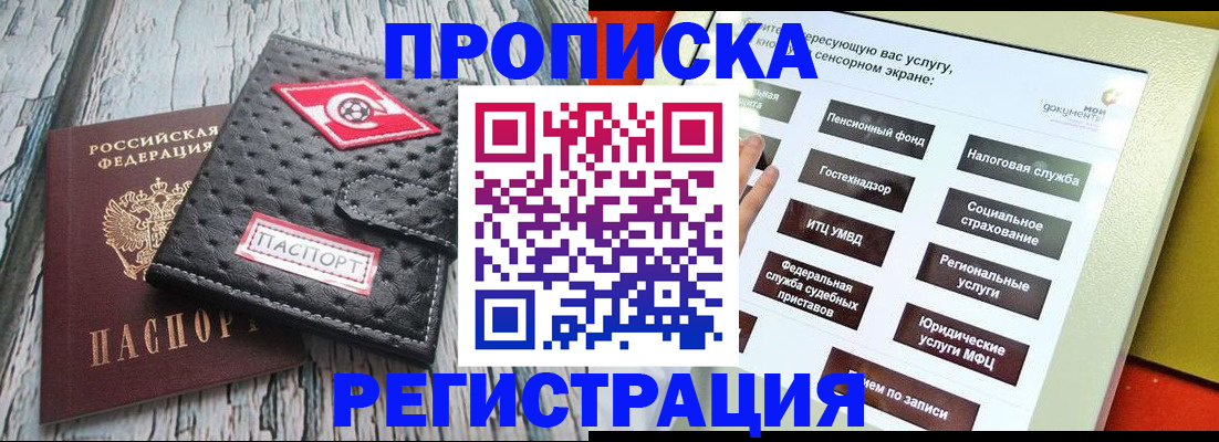 временная регистрация для всех в Серпухове